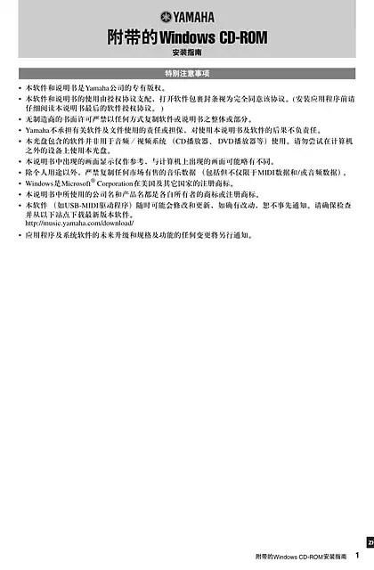 yamaha雅马哈YDP-V240 Installation Guide